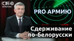 🔴Какую оборону создает Беларусь? Что скрывает НАТО за словами о войне огромных масштабов с Россией?