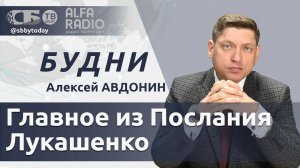 🔴ОРЕШНИК заступает на боевое дежурство в Беларуси! Лукашенко назвал топ-10 задач на пятилетку