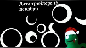 посмотрел на все трейлеры рок-рога