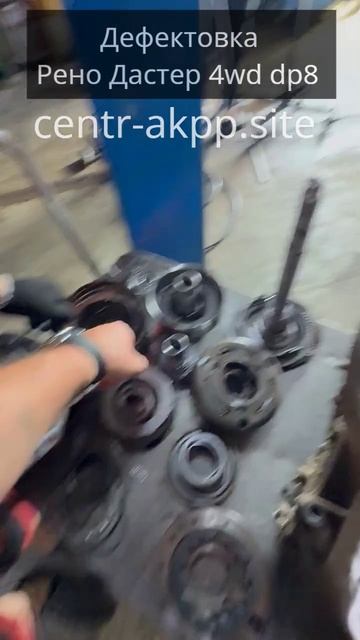 АКПП DP8 из Ульяновска - дефектовка разобранной коробки
