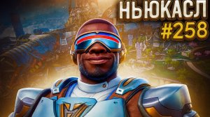 Беру ТОП 1 в рейтинге за Ньюкасла в Apex Legends 25 сезон#258