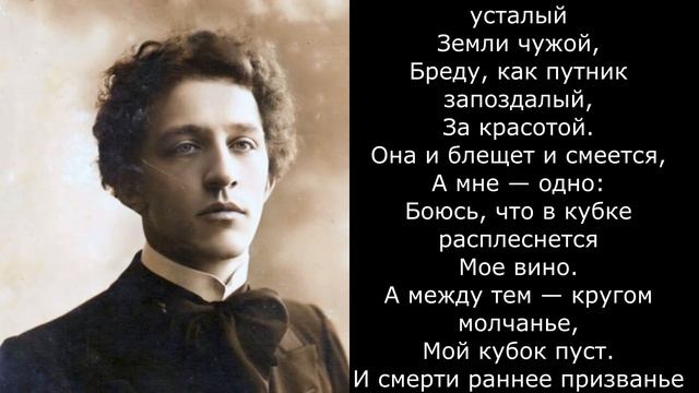 Песня 2025 про старый год - 31-12-1900 - А. А. Блок смотреть онлайн