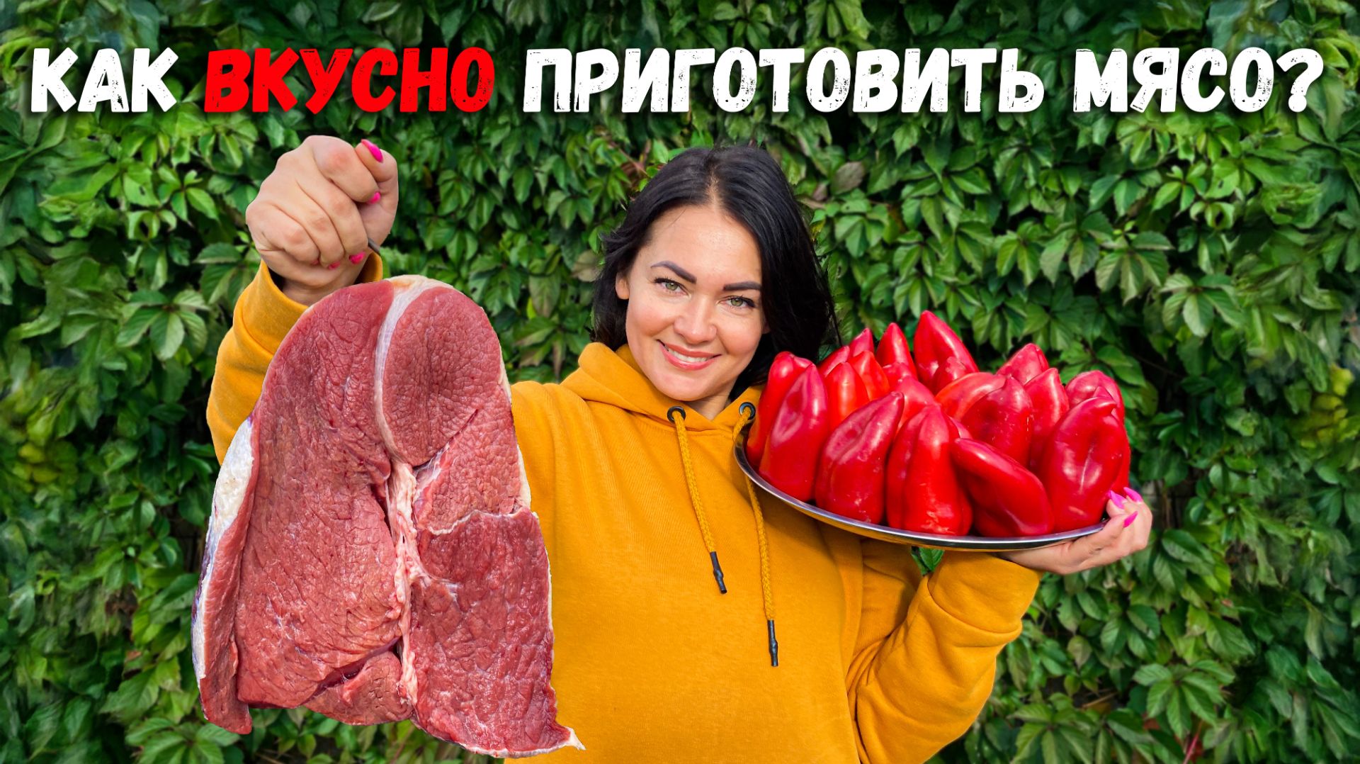Сладкие Перцы Фаршированные Нежной Говядиной! Как вкусно приготовить Мясо? смотреть онлайн