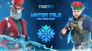 Обзор ВСЕХ Новинок обновления Winter Tale | Standoff 2