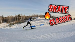 Коньковый ход vs Классика за 2 минуты | Skate or Classic⛷️