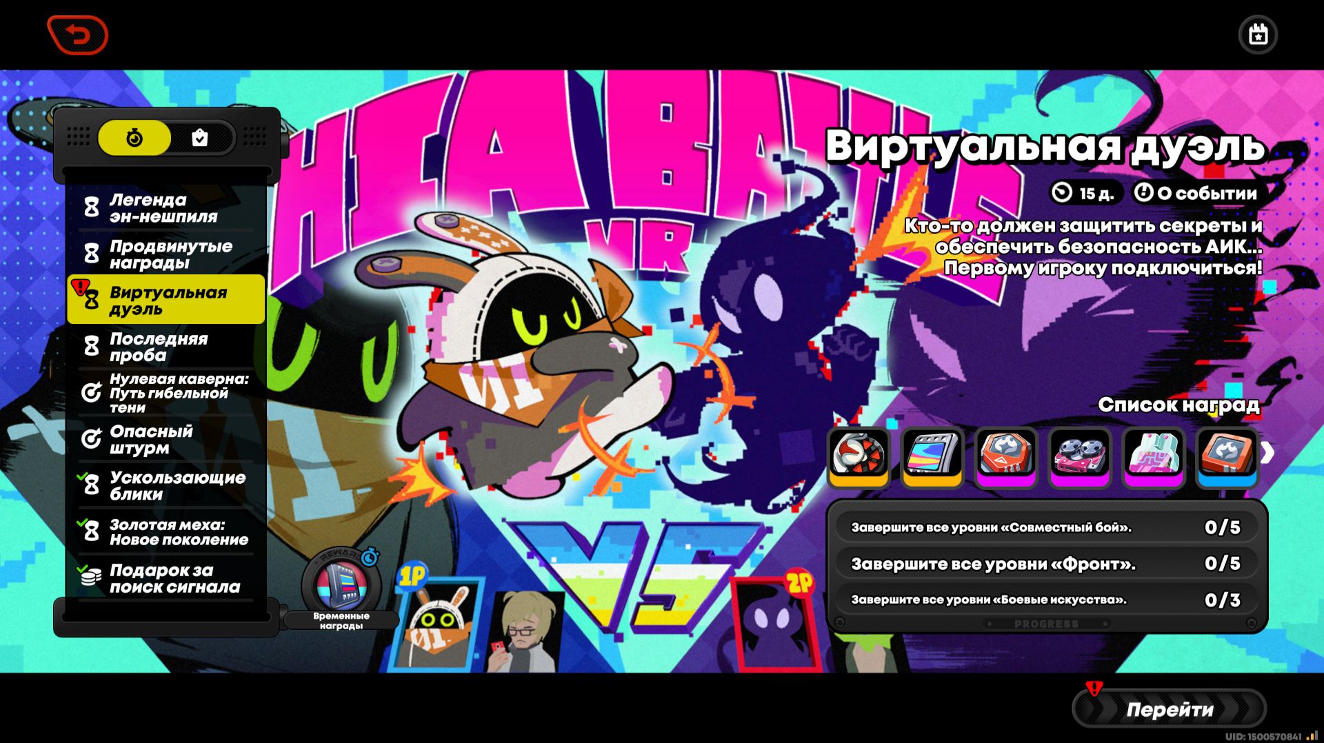 Zenless Zone Zero - Виртуальная дуэль(2.4) - Ивент