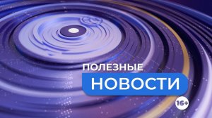 ПОЛЕЗНЫЕ НОВОСТИ. Кофе прим
