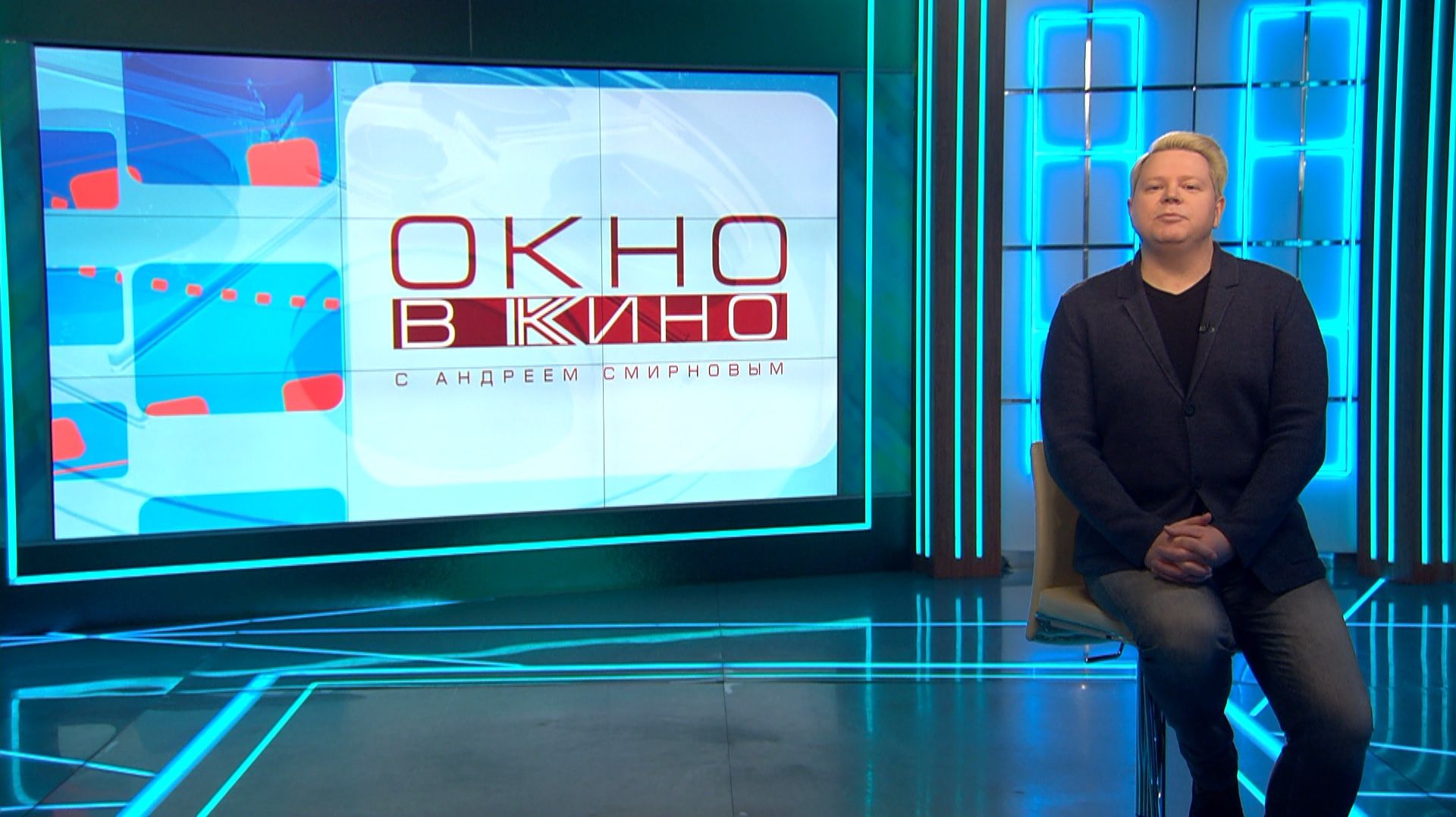 «Окно в кино». 19 декабря смотреть онлайн