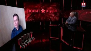 Политотдел. "Всё будет хорошо. Но, не у всех"