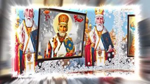 С  Днём Святого Николая Чудотворца! Поздравление с Праздником 8!