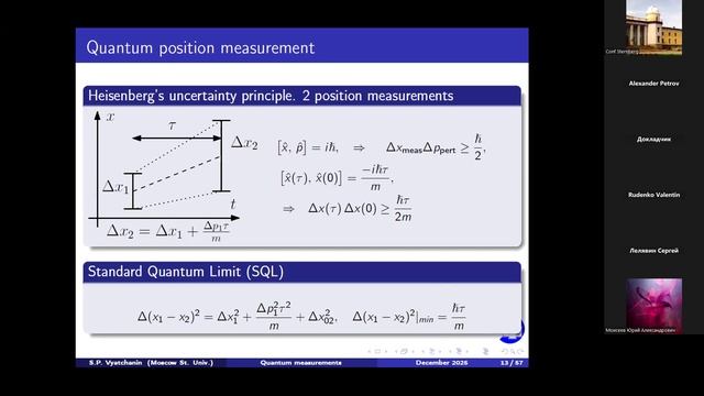 Запись семинара им. Зельманова от 10.12.2025
