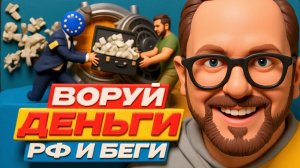 ШАРИ.. Воруй деньги РФ и беги😱🥶
