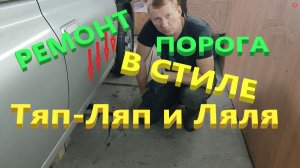 Сделал другу машину в стиле Тяп Ляп и Ляля . Произведения ИсХуства
