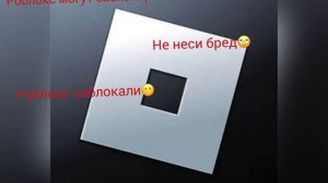 #2025вернитероблокс#2026верните воздух