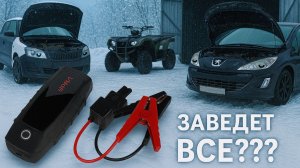 Обзор и тестирование пуско-зарядного устройства УРАЛ ПЛЮС 1600