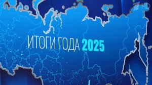 На "Итоги года с Владимиром Путиным" продолжают поступать сообщения со всей России.