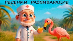 🎶 Сборник песенок 🌟 Доктор 🌟 Путаница 🌟 Телефон 🌟 Мультфильм музыкальный