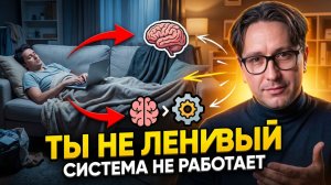 Как начать действовать, когда сил ноль: техника на 8 минут, которая ломает ступор #саморазвитие