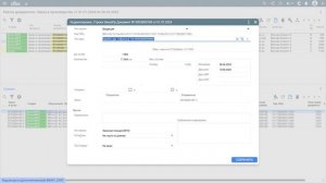 Производственное планирование и учет