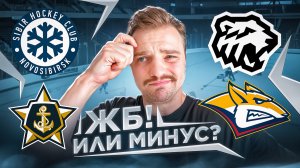 СИБИРЬ - АДМИРАЛ СТАВКА НА КХЛ / ТРАКТОР - МЕТАЛЛУРГ ПРОГНОЗ