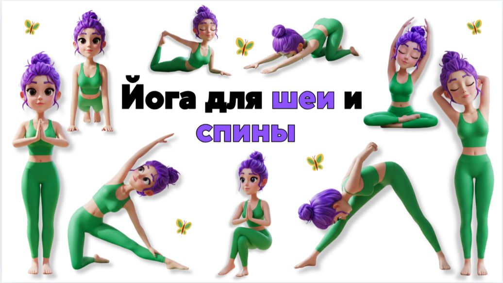 Снимите напряжение с шеи и плеч | Лёгкая, но мощная йога для снятия стресса | Йога для взрослых