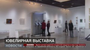 «Праздник»: выставка авторских украшений. Новости. 19/12/2025. GuberniaTV