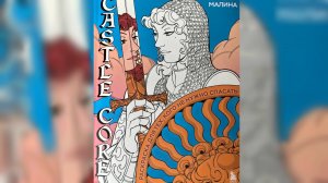 Обзор-листалка раскраски Castle core