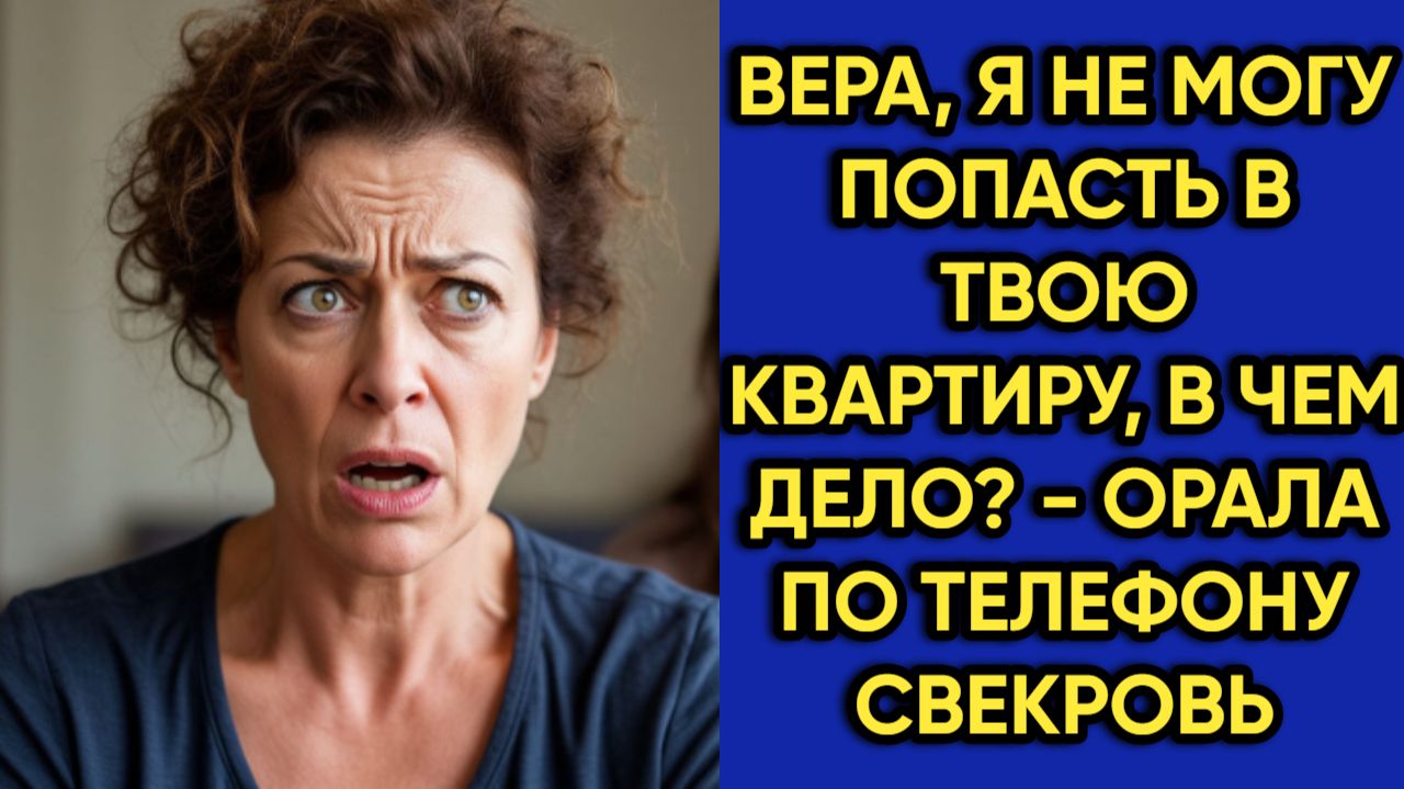 Истории из жизни|Не могу попасть|Аудио рассказы|Аудиокниги слушать онлайн|Жизненные истории смотреть онлайн