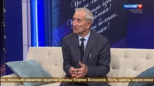 "Добрый вечер, республика!" (на абазинском языке)