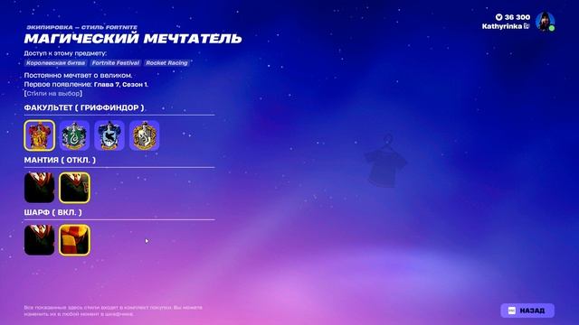 Fortnite 2025.12.19 - 20.44.49.16