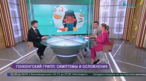 Гонконгский грипп: симптомы и возможные осложнения