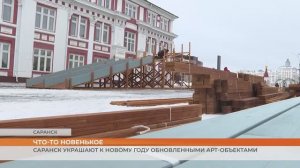 Саранск продолжают украшать к Новому году