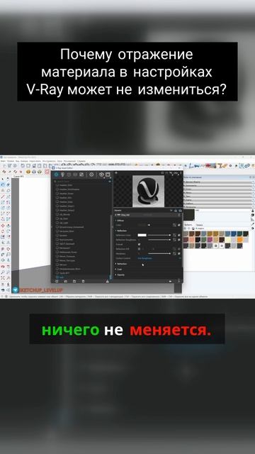 Отражение материала смотреть онлайн