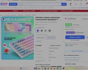 чекаем озон