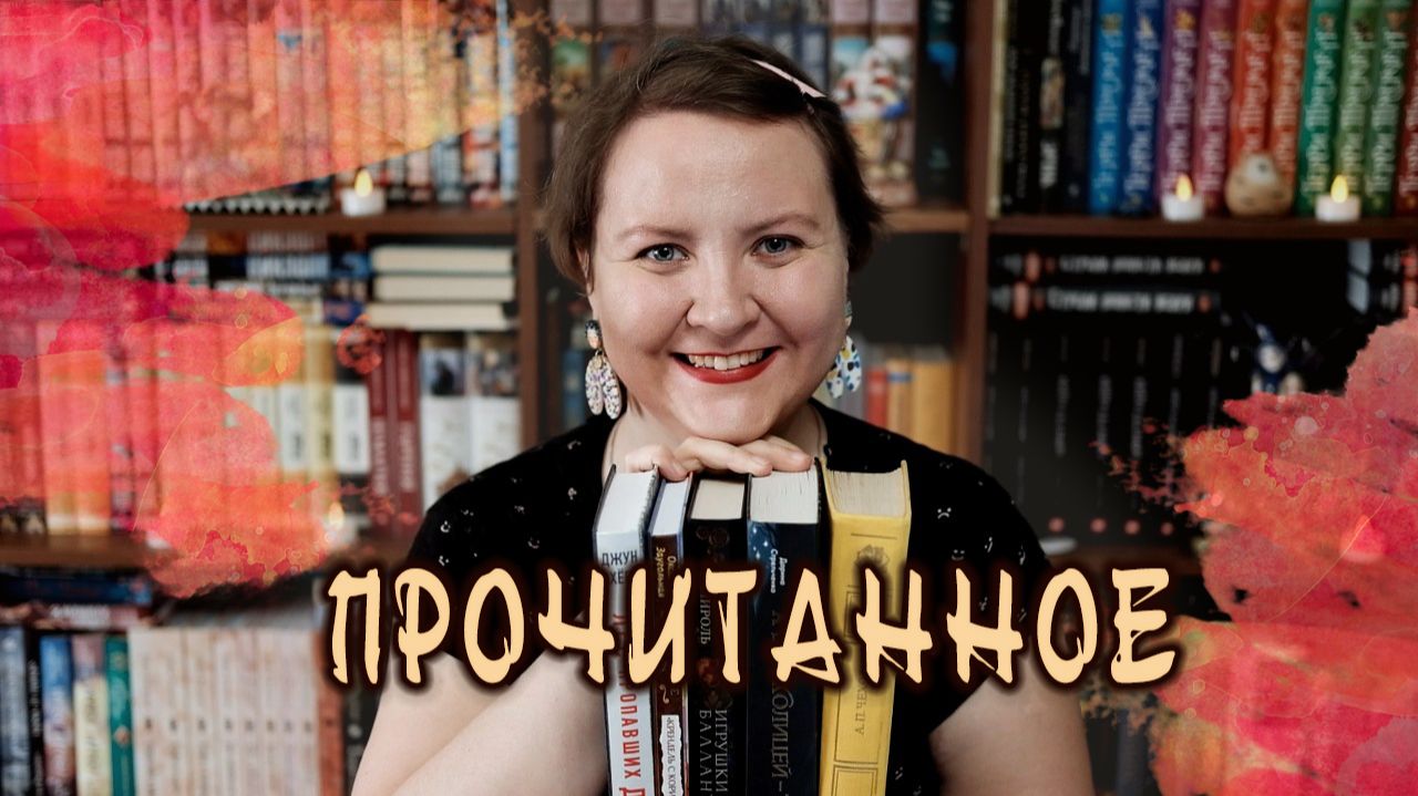 ПРОЧИТАННОЕ  Игрушки и расследование в лесу