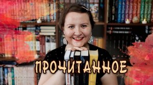 ПРОЧИТАННОЕ || Игрушки и расследование в лесу