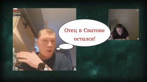 Сватовский мужик понимает: "По чём в Одессе рубероид" 12.12.25