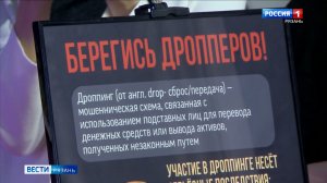 Пособники мошенников: как борются с дропперами в Рязанской области