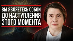 ПО ЭТОЙ ПРИЧИНЕ ВЫ БОИТЕСЬ БЫТЬ СОБОЙ / Это ЗНАНИЕ Ломает Все Ложные Программы - Ольга Веремеева