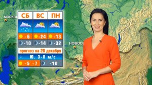 Прогноз погоды на 20 декабря в Новосибирске
