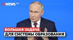 Путин признал риск ИИ для системы образования