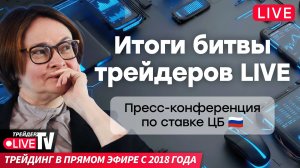 Деньги на крипте | Live Трейдер ТВ