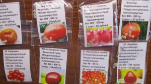 А когда же сеять томаты? Почему не написано на упаковках?