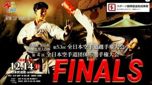 53 JKF Финал Ката группа мужчины