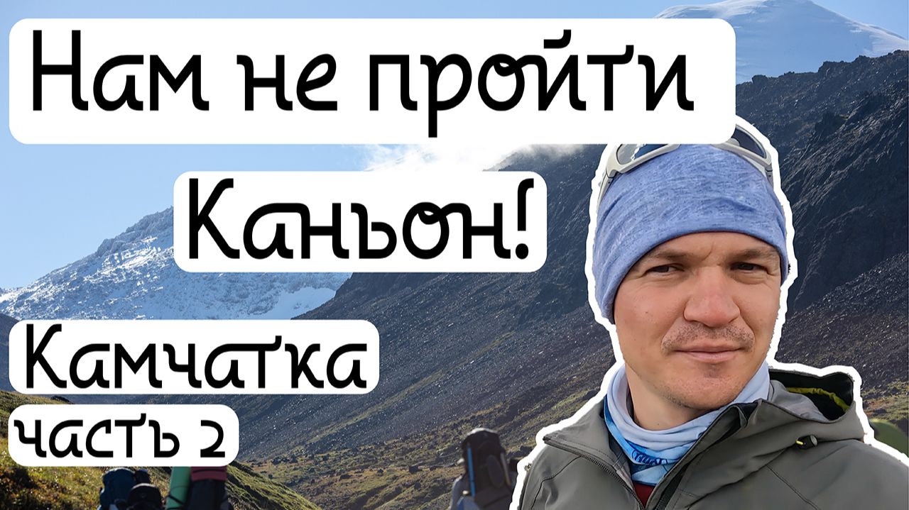 Кольцо вокруг Ичинского вулкана (Часть 2)