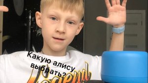 Какую Алису выбрать? Миди или Лайт 2?