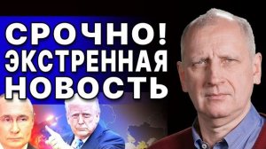 СРОЧНАЯ НОВОСТЬ! МИРНЫЙ ПЛАН ПРОВАЛЕН, ОДЕССУ БУДУТ ОТРЕЗАТЬ ОТ УКРАИНЫ