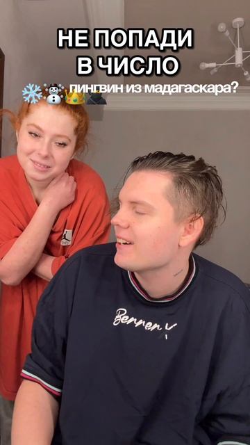 Угадал…? смотреть онлайн