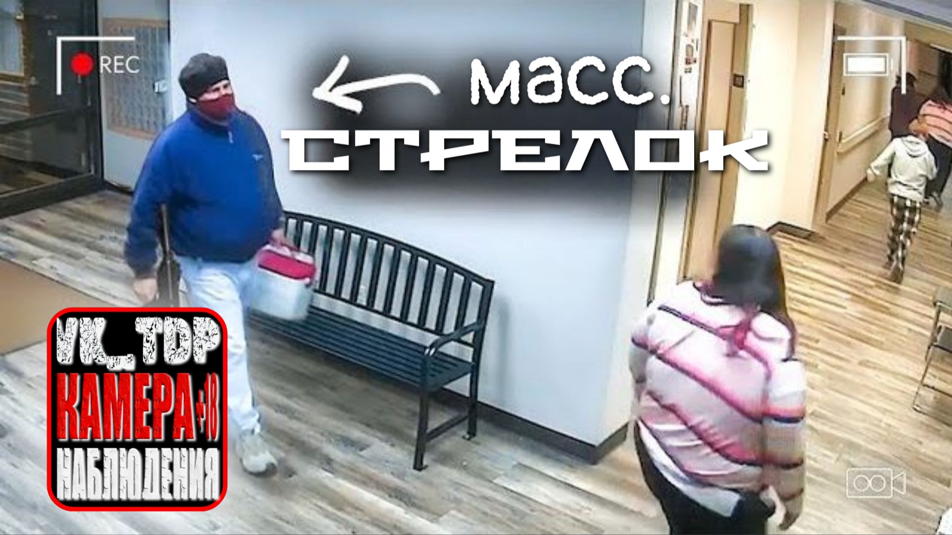 ⚡️Как полицейские задержали массового стрелка из Миннесоты