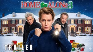 Один дома 3 (Трейлер 2026)